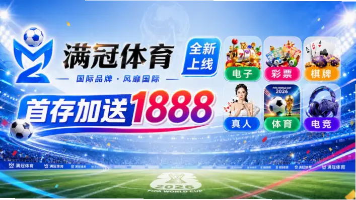 世界杯足球直播在哪看？平台推荐