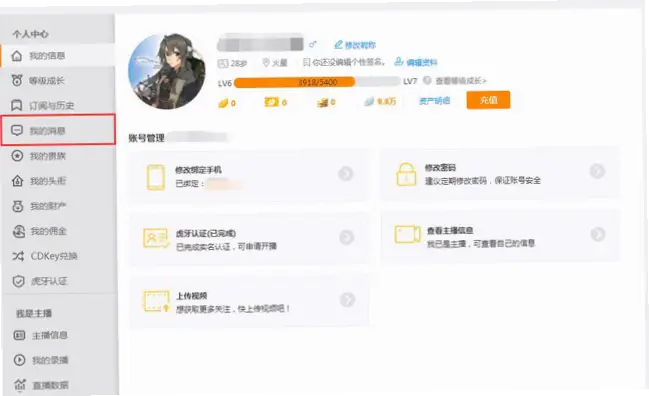虎牙直播贴吧怎么找靠谱信息？