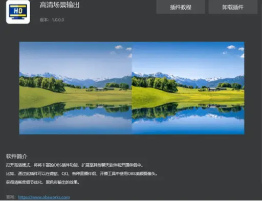 直播网页版没有插件能直接开播吗？