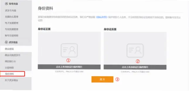 原虎牙直播丝语账号登录与迁移指南